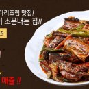 자성화맛집코다리네 이미지