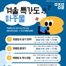 마중물논술학원