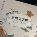 (주)창억떡집 이미지