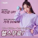 레디포짐 | 레디포짐 헬스&amp;PT 수유점 혼자 운동하기 딱 좋은 공간