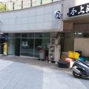 명지세탁소 이미지