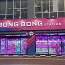 봉봉 스테이션(BONG BONG Station) 이미지