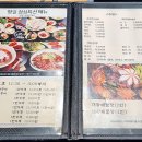 대왕낙지문어보쌈 이미지