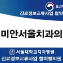 래미안서울치과의원 이미지