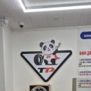 타이어판다 이미지