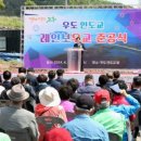 남양우도레인보우교 이미지