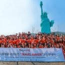 트래블 메이커 이미지
