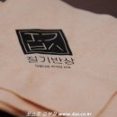 (주)참송엽주