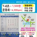자이명품수선 이미지