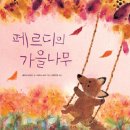 가을나무