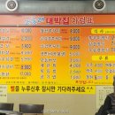퍼줄래대박집