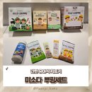 미소야채 - 여수시 중앙로 22-3 | 아기 반찬 재료 미소다 뿌링세트 후기(아기 소금, 야채육수)
