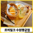 브레드오후 | [수원]행궁동 카이막 브레드세트 _르븨밀크_주말 오후_2인 방문 후기