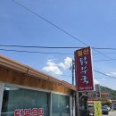 월산닭무국