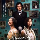 스위트레인(Sweet Rain)