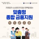 한국소상공인금융센터