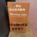 커피공간 | 연남동 신상카페 모닝캄커피랩 공간 감각이 남다른 연남동 데이트 후기