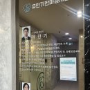 [공지] [목포 유민기한마음치과]매복사랑니 뽑고 살아남은 자의 생존후기..𖤐