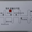 전통춘천숯불닭갈비 이미지