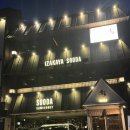 삼성2로 | 코엑스 맛집 <수다 삼성2호점> 솔직 후기 (위치/주차정보/운영정보/메뉴/분위기)