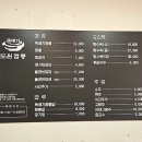 춘천 거두리 짬뽕맛집 도원뚝배기짬뽕에서 주말오픈런 뚝배기짬뽕 후기