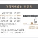 루나치과보존과치과의원 네이버블로그