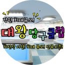 센트럴 당구클럽 이미지