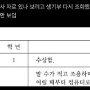 신체검사 자료 있나 보려고 생기부 다시 조회했는데.jpg 이미지