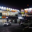 고집불통밥상&화로구이 마산내서점 이미지