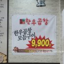 황가네황소곱창 이미지