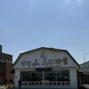 삼정산오리마을 | [대구/성서] 용산동 단체식사가능한 오리고기 맛집 삼정산오리마을