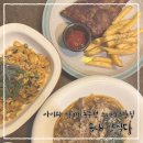 송내양식당 이미지