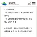 국립공원 스탬프 투어 이미지