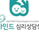 웰마인드(wellmind)