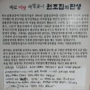 원조짚불곰장어기장외가집 이미지