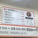 옥이손만두 이미지