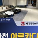 제이피에스부동산중개 이미지