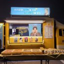 꽈배기킹 - 성남시 수정구 위례광장로 104 | 꽈배기킹