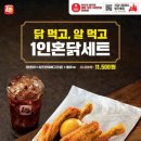 대한1인1닭 이미지