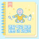 김란산부인과 | 초진) 감자와 눈사람 김란 원장님 진료 후기