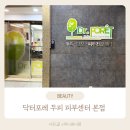 창원 닥터포레 두피 피부센터 본점 창원두피관리 창원탈모관리 창원여성탈모 고민 상세후기