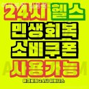 아크로짐 길음점 이미지