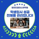 링컨더글라스어학원