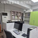 사회적협동조합공유