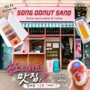 베리넛 | 송도 디저트 맛집 선물 답례품 추천템 타임스페이스 송도넛샌드 후기