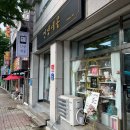 호반초등학교 | 춘천후평동꽃집 / 춘천꽃다발 &#39;인생네꽃&#39; 솔직후기