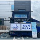 트럭타는공인중개사