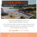 봉황산나래숲 | "철기시대! 남해에도 있다!" 남해읍 봉황산 나래숲과 서면 '서상게스트하우스'