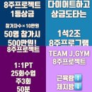 제이짐 4호점 이미지