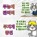 조아쓰